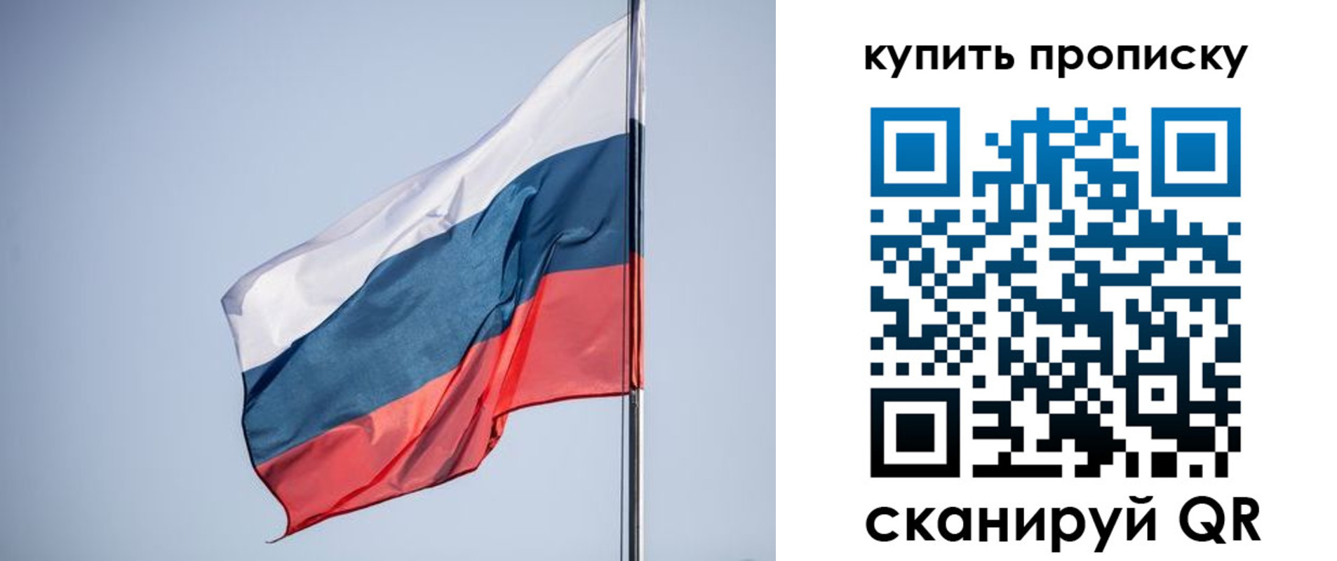 где прописаться в Зиме